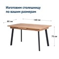 Стол раскладной Фьюжн 1118275081