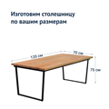 Стол Лофт 13 1200x700, ясень 484903217