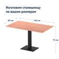 Стол Миллер 140 1461091159