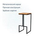 Табурет Лофт-12 Н барный с подножкой 1426480080