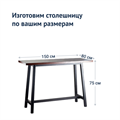 Стол Лофт 14 2114887389