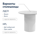 Стол Фуд-корт HPL мрамор Arpa TF-3166 2130350220