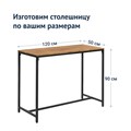 Стол Lomond, барный 1329133565