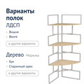 Стеллаж угловой Лофт 1458819761