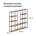 Стеллаж 118 1478930507