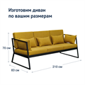 Диван лофт Стэйт Гросс большой, желтый 133620309