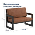Диван лофт Фирст 1973004396