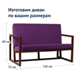 Диван лофт Форвард, фиолетовый 50053957