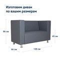 Диван Торонто, кожзам Galaxy Light Grey, ножки хром 1051587045