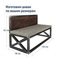 Диван скамья лофт Д28 1190254082