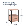 Тумба прикроватная Темуко 2023144105