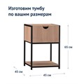 Тумба прикроватная Klat 171558581