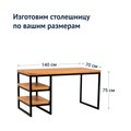 Стол лофт Дарвин, письменный 892120677